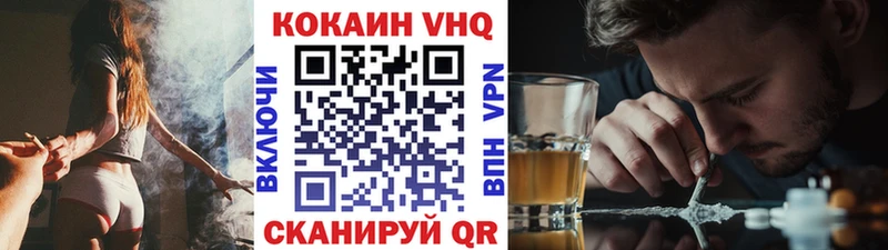 Купить где  Юрьев-Польский  КОКАИН VHQ 