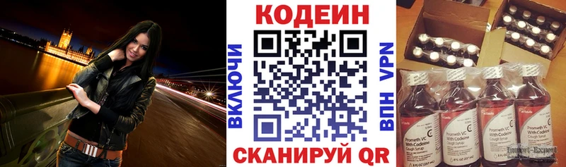Кодеин Purple Drank  Купить где  Юрьев-Польский 