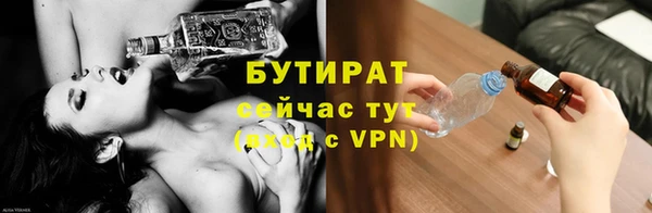 бутират Михайловск
