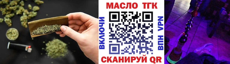 ТГК гашишное масло  Купить закладки  Юрьев-Польский 